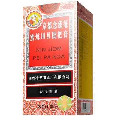 【京都念慈菴】京都念慈菴蜜炼川贝枇杷膏300ml*1瓶/盒