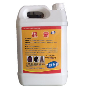 上海超霸冷水活性物超洁三剑客多功能免刷洗油污乳化衣织物清洗剂