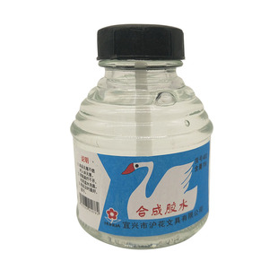 满10瓶包邮 天鹅牌胶水78G玻璃瓶胶水带刷子胶水液体胶水沪花胶水