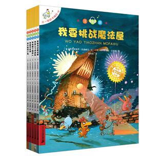 不一样的卡梅拉注音版第三季11-15 儿童绘本故事书课外书读物3-6周岁幼儿早教书4-8-9岁书籍我不是胆小鬼/我爱平底锅/我唤醒了拼音