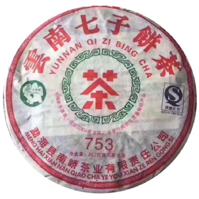 2007年勐海南峤茶厂古树七子饼