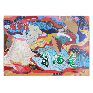 云南普洱特产 野生菌菇汤料包 松茸羊肚菌干货山珍 家用煲汤食材