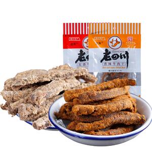 老四川 牛肉干60gX5袋 五香 香辣味重庆四川特产香辣休闲零食小吃