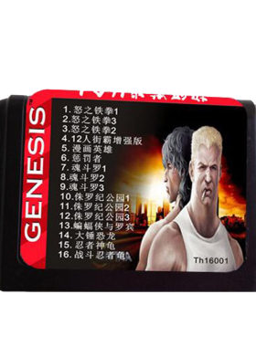 大锤恐龙世嘉游戏卡带md合集