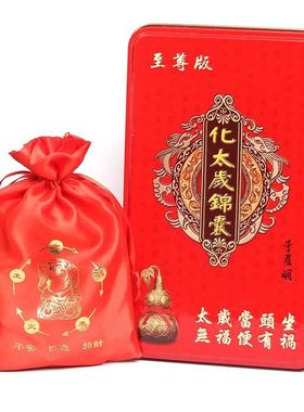 摆件五行珠水晶球