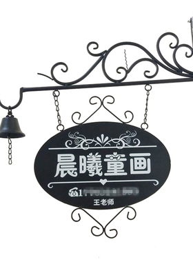 铁艺门牌广告牌吊牌幼儿园可爱