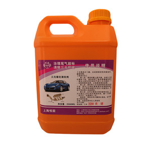 三元催化清洗剂修复剂柴油车汽油车通用草酸清洁剂除积炭治理尾气