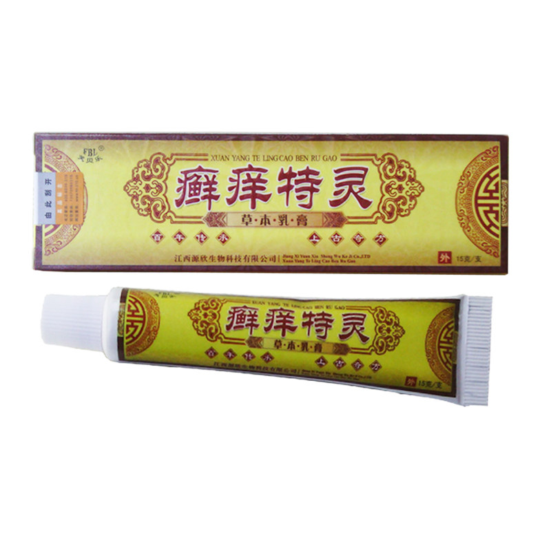 拍1发2拍2发5芙贝乐癣痒特灵草本乳膏 江西源欣生物