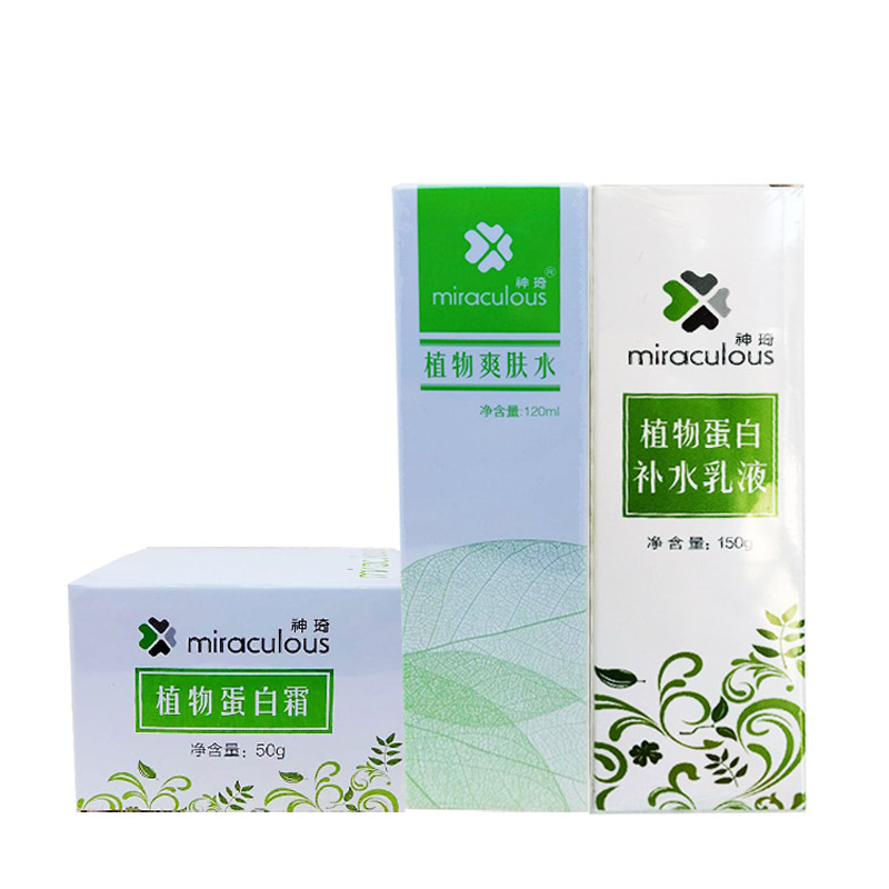 北京301医院新品神琦植物蛋白乳霜组合三件滋润保湿干燥官方正品
