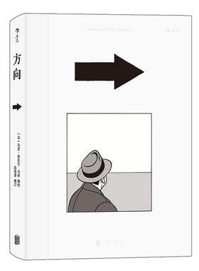 后浪正版现货 方向 马克安托万马修 欧洲漫画烧脑之作 双重突破智力想象力的哲学探讨 挑战图像小说意义认知书籍