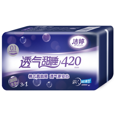 透气甜睡超薄型夜用420mm卫生巾