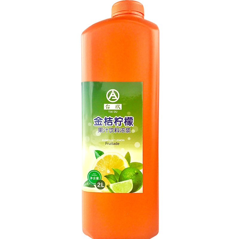 金桔柠檬商用奶茶店冲饮浓缩果汁