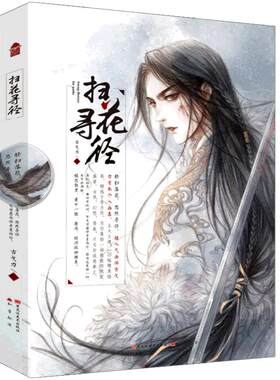【赠线稿涂色本】正版 扫花寻径 古戈力画集 半面妆朱颜芥子的插画师 素描填色本手绘唯美古风人物临摹绘本线稿线描集动漫画册书籍