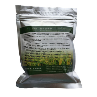 秸秆发酵剂玉米青贮剂青储剂黄储菌种em发酵粉牧草喂鹅养牛羊猪用
