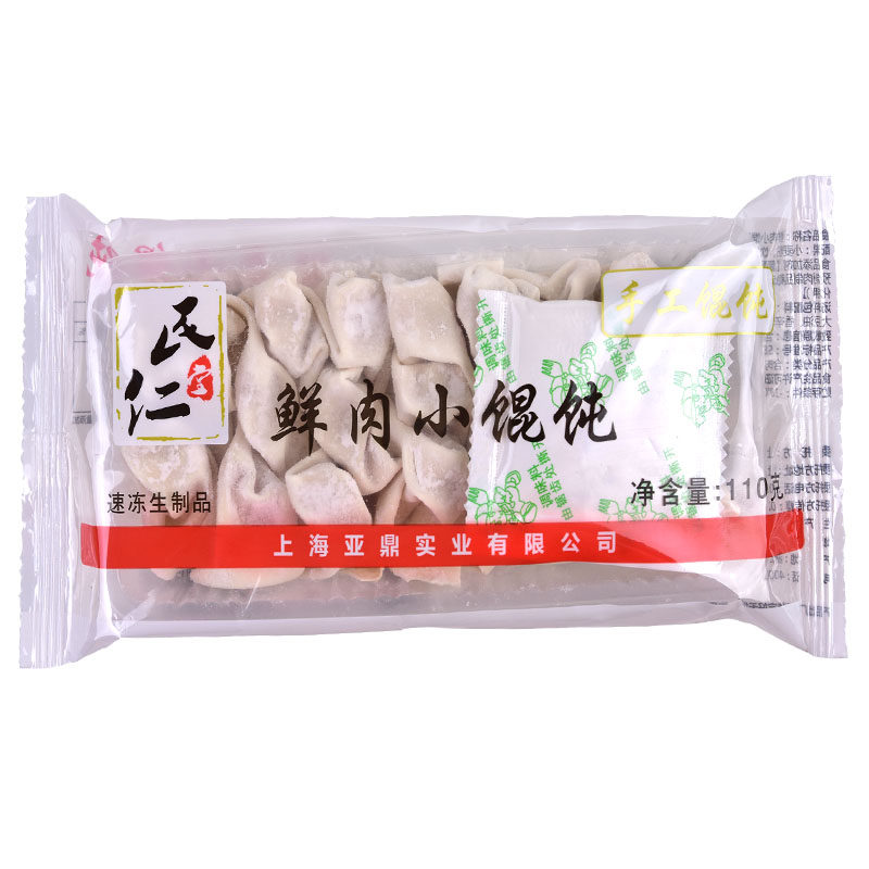 整箱手工馄饨民仁堂鲜肉小馄饨