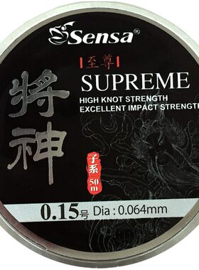 森萨将神至尊系列50米0号竞技线