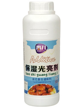木儿保湿光亮剂保水调料
