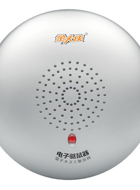 超声波大功率电子驱鼠器防鼠2台