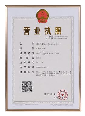 营业执照画框金属授权证书框