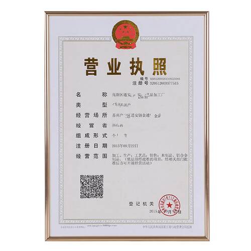 A2A3A4B2B3营业执照相框挂墙金属画框授权证书奖状荣誉证书框摆台