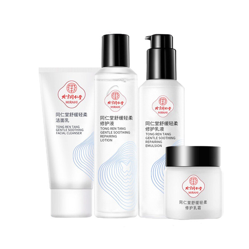 抗过敏护肤品北京同仁堂舒缓套装