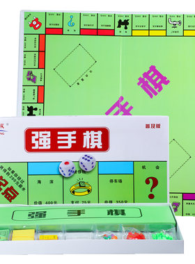 包邮正版强手棋游戏益智玩具桌游