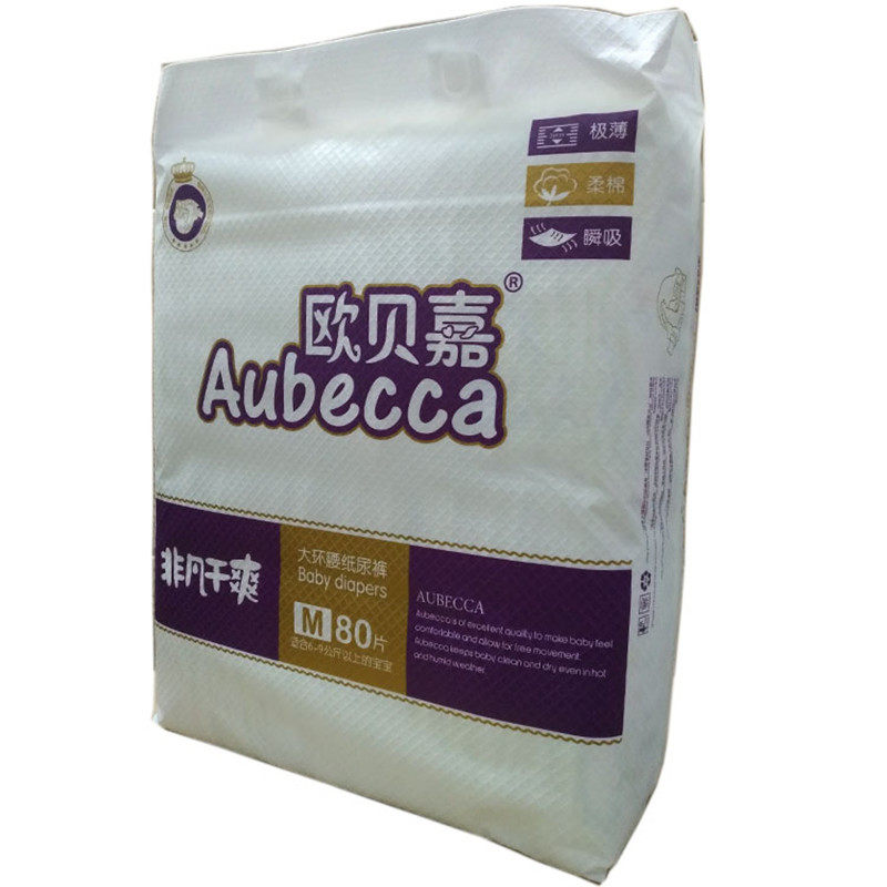 正品欧贝嘉纸尿裤非凡干爽大包装超薄大环腰婴儿尿不湿透气包邮