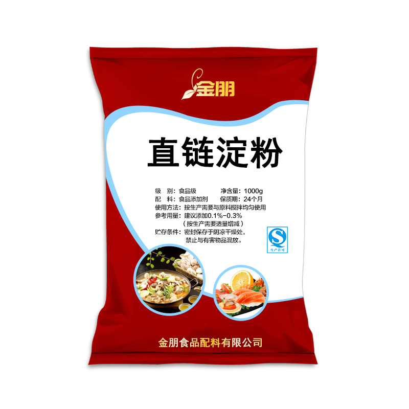 直链淀粉/支链淀粉食品级增稠剂食品添加剂保障100g分装 包邮