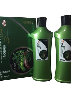 自然黑遮白发孕妇可用焗油膏