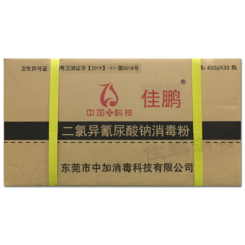 强力消毒粉幼儿园社区杀菌商用