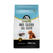 奥丁西餐厅幼犬泰迪比熊约克夏狗粮1