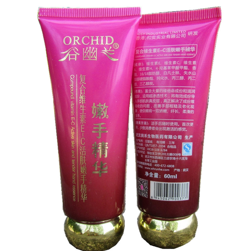谷幽兰复合维生素E-C嫩手精华霜60g护手霜滋润手霜抹手油擦手霜