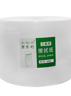 促销洁来利工业擦拭纸