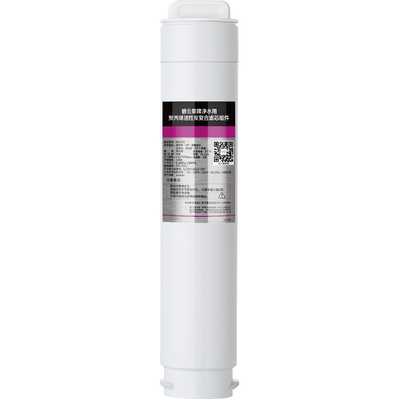 碧云泉G7慕尼黑净水机滤芯JST-R506/R505净水器滤芯旗舰官网正品