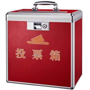 金隆兴选举投票箱铝合金包边选举箱落地大号选票集选箱意见投诉建议箱箱募捐箱乐捐箱报箱票箱心愿箱小捐款箱