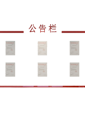 企业文化墙亚克力字画贴公告栏