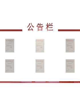 企业文化墙亚克力字画贴公告栏
