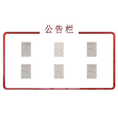 企业文化墙亚克力字画贴公告栏