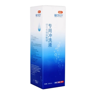 【特惠8瓶欧普康视镜特舒冲洗液梦戴维OK硬镜专用360ml代替凉白开