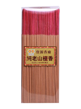 宝源方盒拜神用品纯天然老山檀香