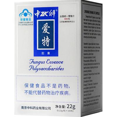 中科爱特免疫调节抗突变保健食品