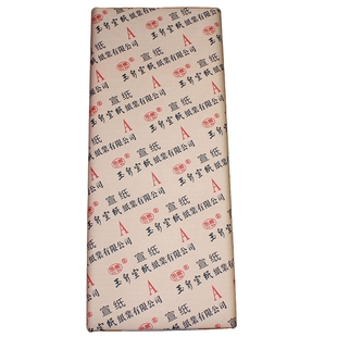 安徽泾县宣纸四尺净皮A级 纯手工宣纸 书法绘画专用纸