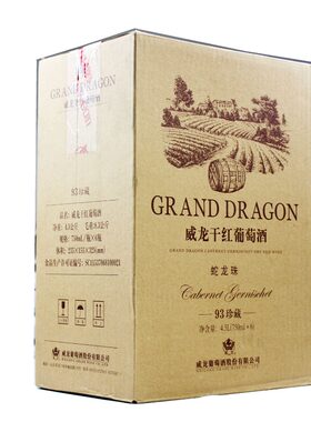 国产红酒威龙93珍藏橡木桶蛇龙珠陈酿干红葡萄酒750ml整箱价包邮