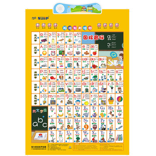 初一小学生48个英语国际音标发音有声挂图美式英标发音拼读神器