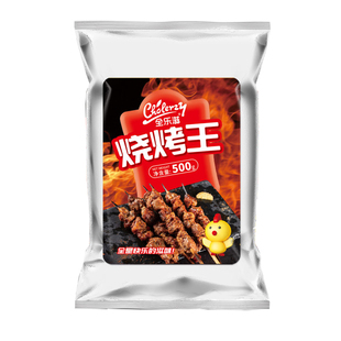 烧烤王调料500g装全套商用配方四川烧烤粉孜然粉烧烤调料撒料专用
