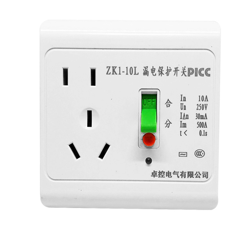 卓控空调漏电保护插座16A10A家用电器热水器冰箱漏电保护开关正品