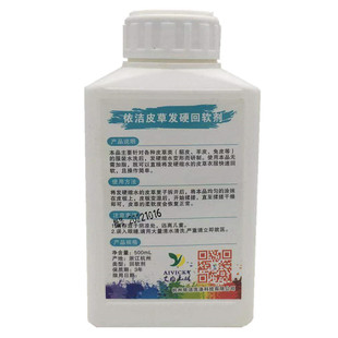 皮草变硬回软 皮草发硬 柔软剂 水貂 回软油 貂皮缩水变硬回软