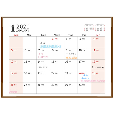 2025-2026年日历大班时间管理