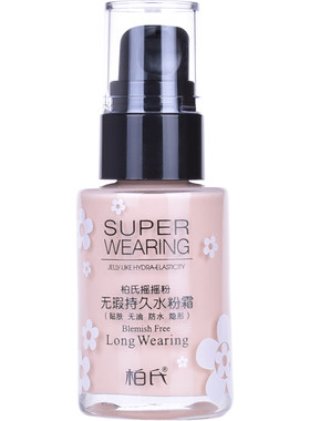 柏氏摇摇粉专柜正品防伪可查