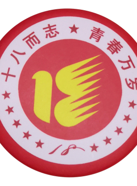 定做原创风胸针纪念章
